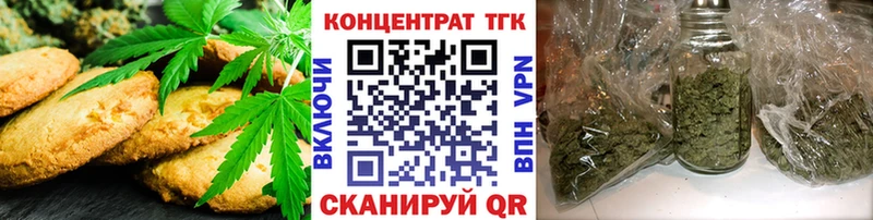 Печенье с ТГК марихуана  ОМГ ОМГ как войти  Кириллов 