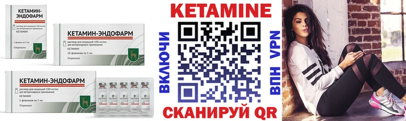 Кетамин ketamine Кириллов